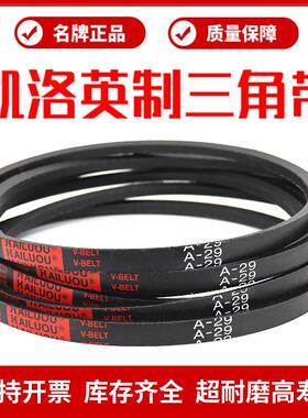 凯洛英制三角带A46 A47 A48 A49 A50 A51 A52 A53 A54 A55皮带