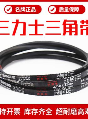 三力士三角带皮带Z950Li Z965/991/1000/1016/1036/1041/1050
