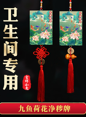 厕所西北角荷花牌卫生间东北角
