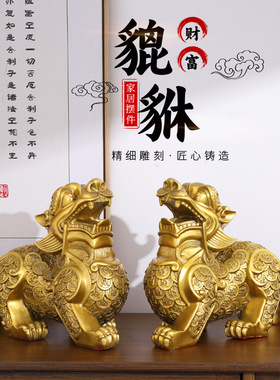 铜貔貅摆件金钱貔貅一对家居金属工艺品中式客厅纯铜精工黄铜貔貅