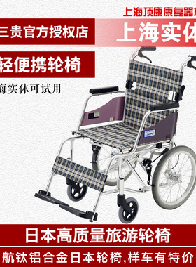 日本三贵轮椅MOCC-43JL超轻轮椅MIKI便携旅游轮椅9.9 公斤送坐垫