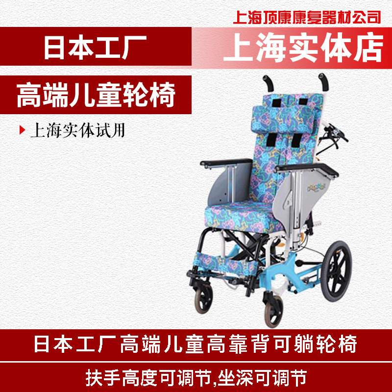 日本松永SLC-12TR轮椅儿童轮椅高靠背可折叠残疾人代步车有赠品