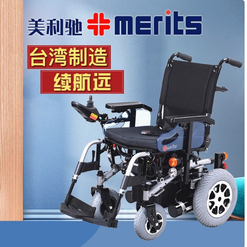 进口轮椅台湾轮椅质量好