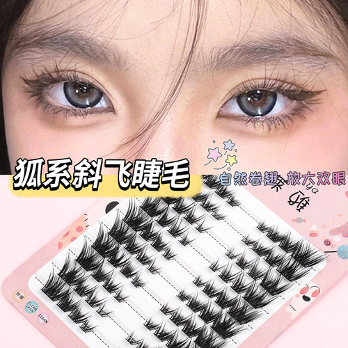 眸莱雅狐系假睫毛女斜飞分段轻欧美妆浓密加长卷翘眼睫毛柔软日系