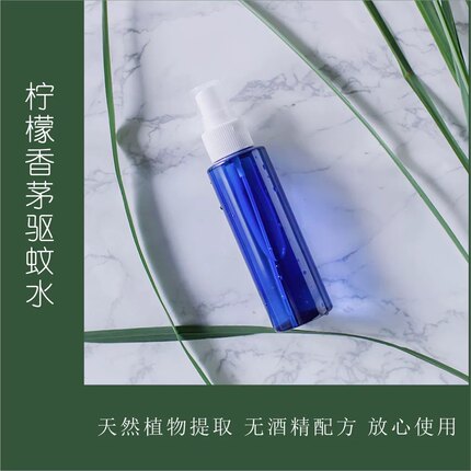 柠檬香茅驱蚊水 店主自己种植 天然提取 无酒精配方 放心使用