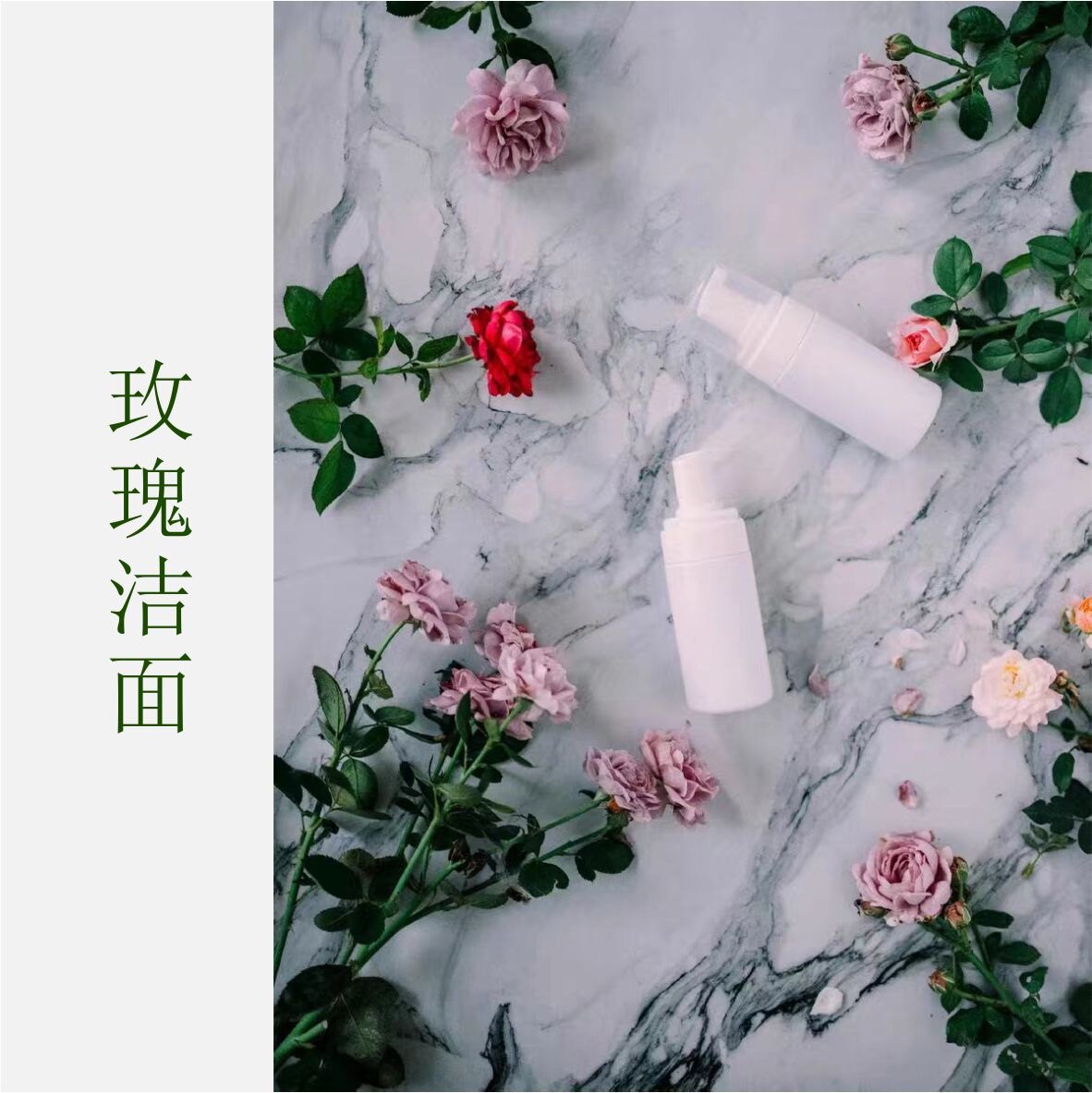大马士革玫瑰洁面慕斯 弱酸性洁香薰精油皂