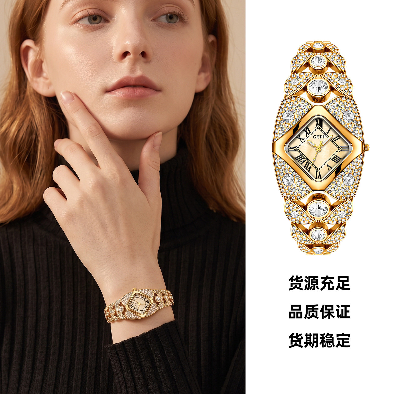 歌迪轻奢满钻复古手镯表带女表跨境镶钻满天星防水石英手表