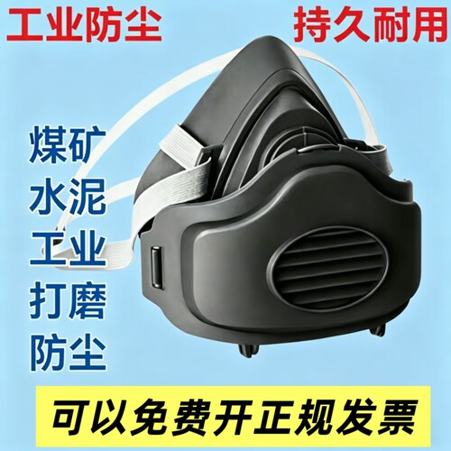 防尘口罩工业粉尘打磨防尘面具