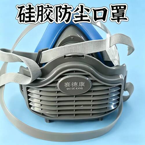 硅胶防尘面具工业粉尘打磨装修