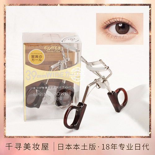 SANA莎娜EXCEL纤长卷翘睫毛夹