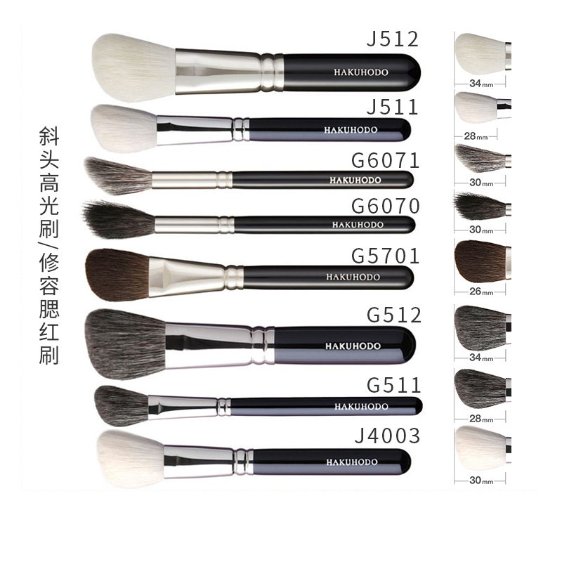日本白凤堂斜头化妆刷高光刷/修容刷阴影刷腮红刷B512 J4003 G512