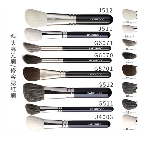 日本白凤堂斜头修容高光刷G512