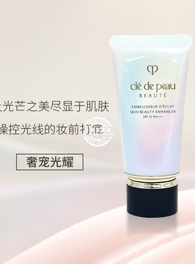 日本CPB肌肤之钥钻光隔离霜40g