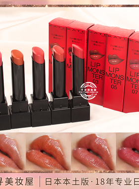 日本专柜 KATE/凯朵细管怪兽口红唇膏05 04 13 11 08持久保湿滋润