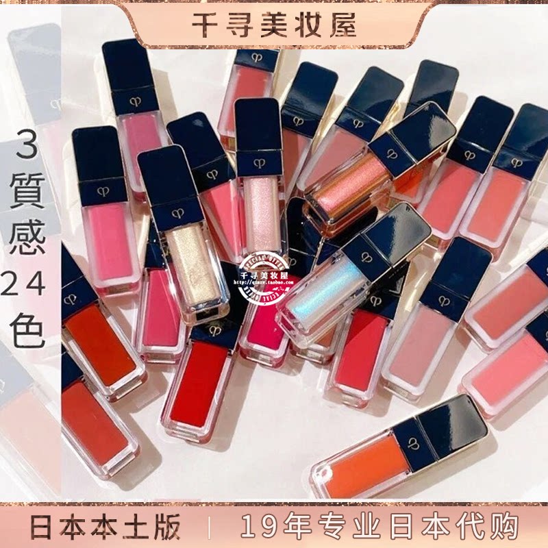 日本CPB肌肤之钥 新款丰盈滋润唇釉唇蜜唇彩 哑光雾面/水润光泽