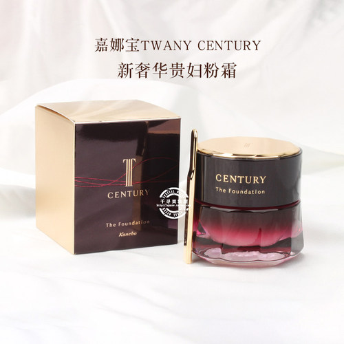 日本嘉娜宝TWANY世纪贵妇粉霜