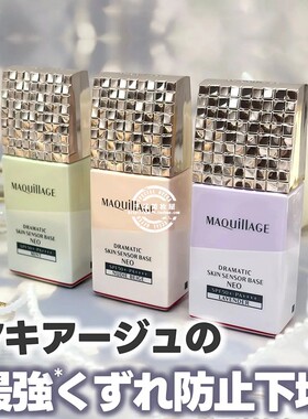 日本心机UV控油星钻焕采妆前乳