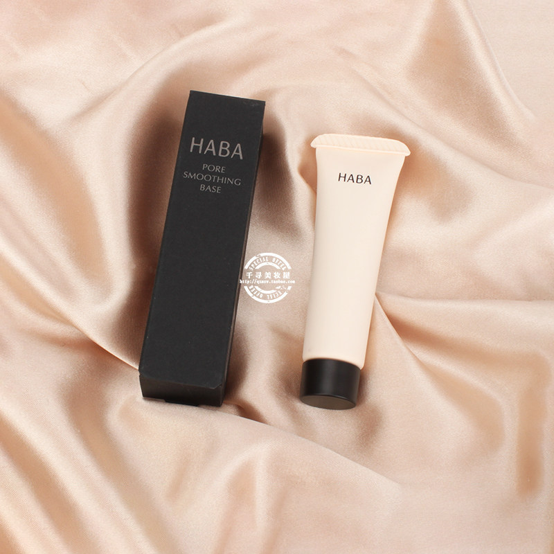 日本专柜 HABA部分用遮盖毛孔控油防脱妆妆前乳 哑光隐形隔离霜