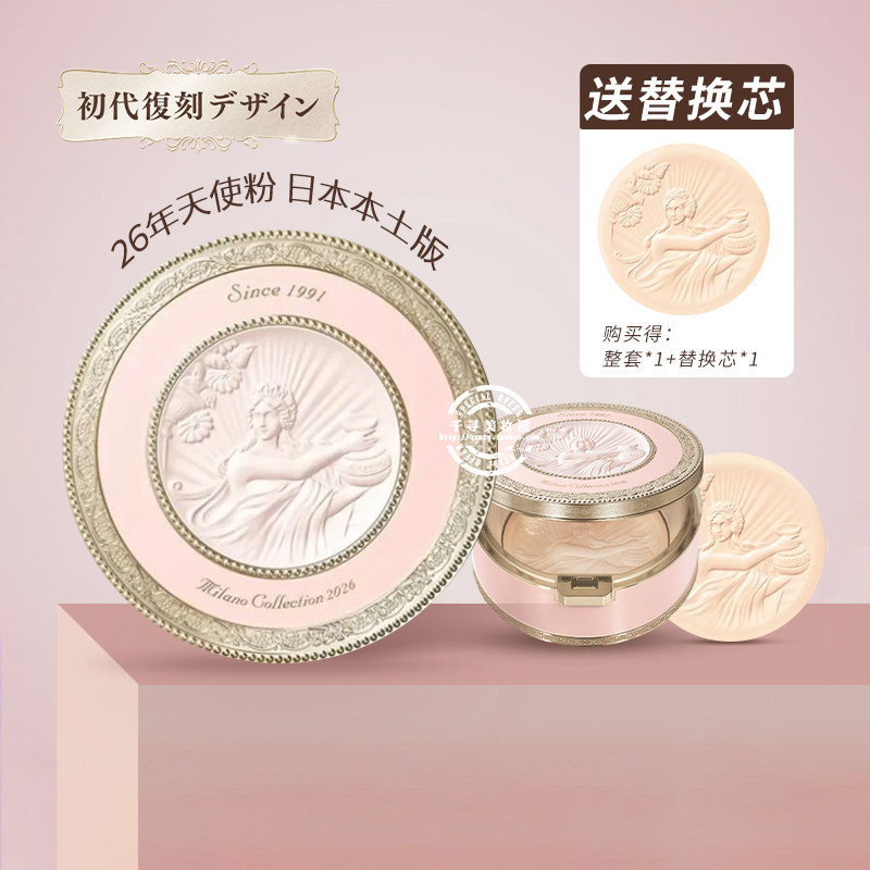 送替换芯！日本本土嘉娜宝2026天使蜜粉饼GR版30g/药妆版24g