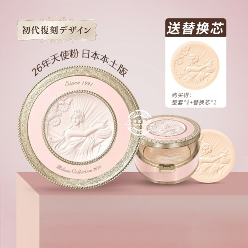 天使蜜粉饼GR版30g/药妆版24g