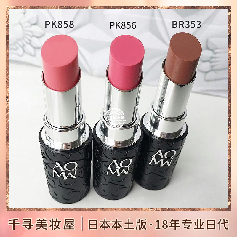 日本本土黛珂AQMW舞蝶特润蜜唇膏