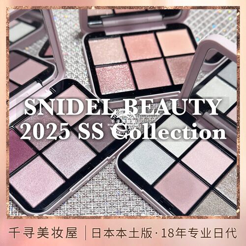 日本SNIDEL BEAUTY 2025年限定珠光闪片六色眼影盘 不晕染不飞粉