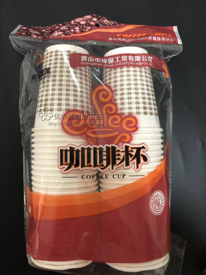 一次性热水纸杯绿保50只装咖啡杯