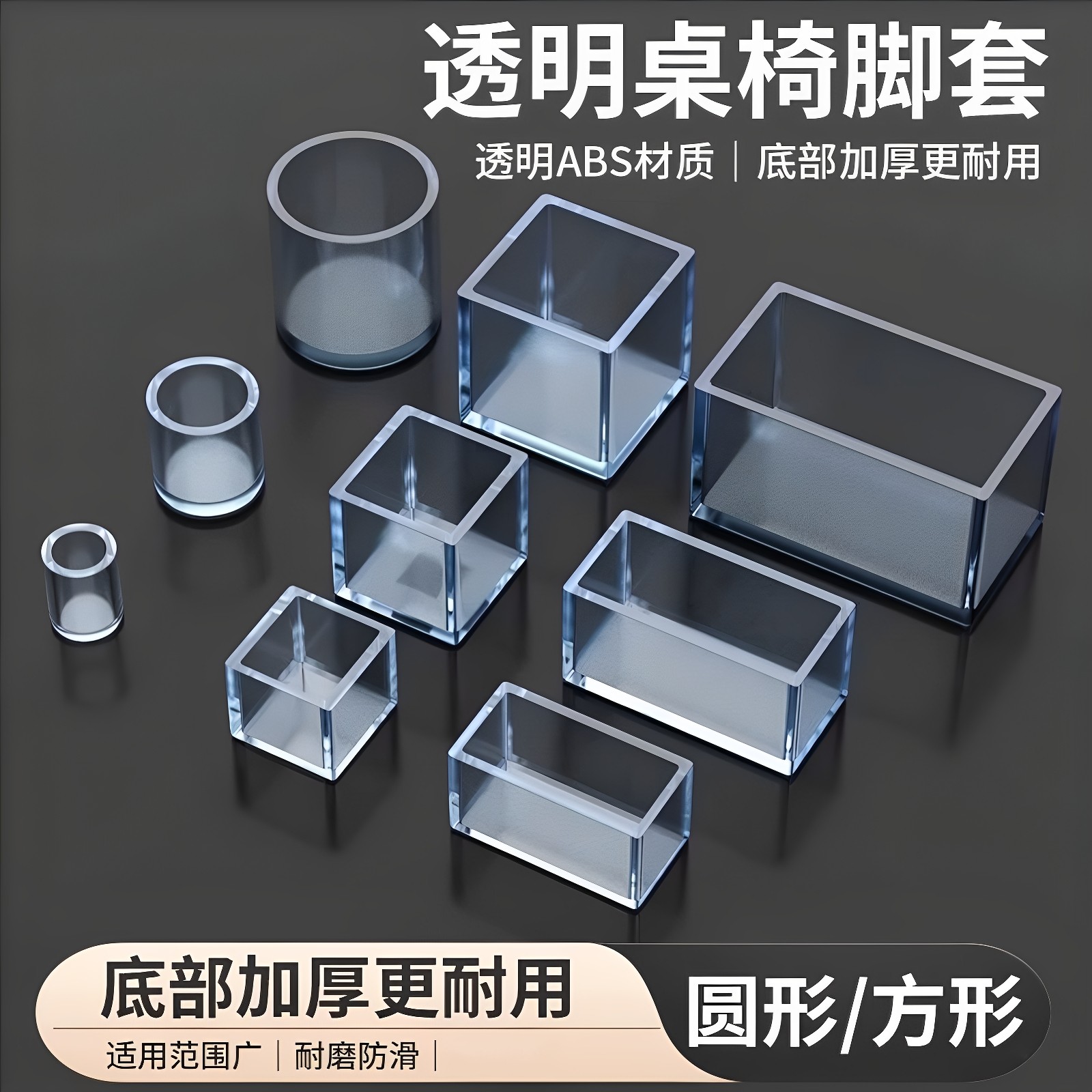 桌椅脚套防滑椅子脚垫加厚钢管凳桌椅脚套/桌脚垫