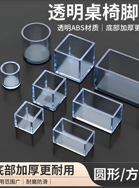 桌椅脚套防滑椅子脚垫加厚钢管凳椅子脚套保护套耐磨家具腿脚胶垫
