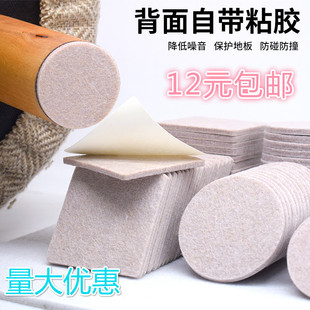 毛毡桌椅脚垫家具保护垫地板沙发凳子防滑椅子脚垫桌腿脚套桌脚垫