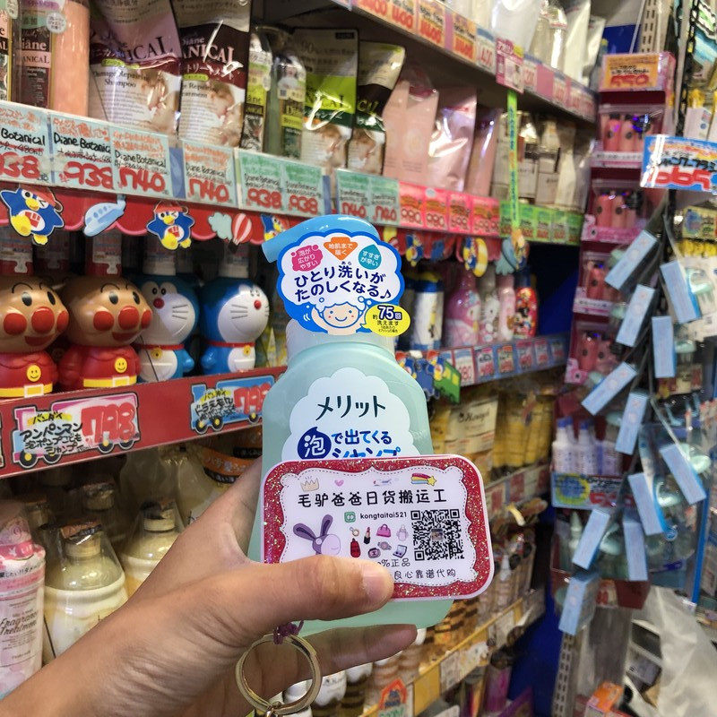 包邮 日本代购merit儿童宝宝泡沫洗发水无硅性植物精华300ml