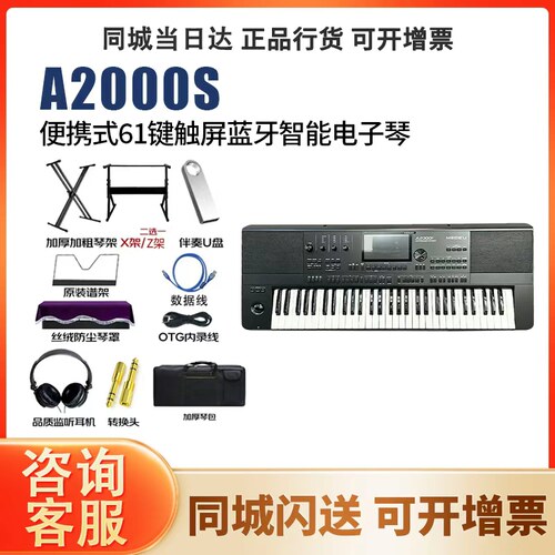 美得理A2000S电子琴专业61键键盘