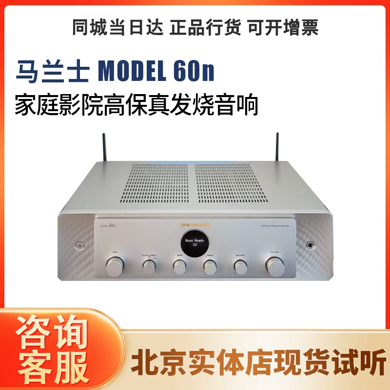 Marantz/马兰士 MODEL 60n家庭影院高保真发烧HiFi蓝牙USB功放机