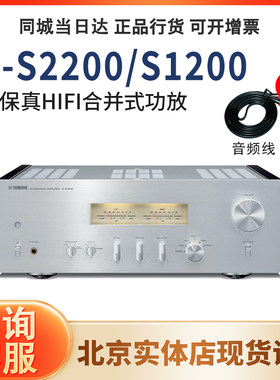 雅马哈A-S1200/2200专业功放机