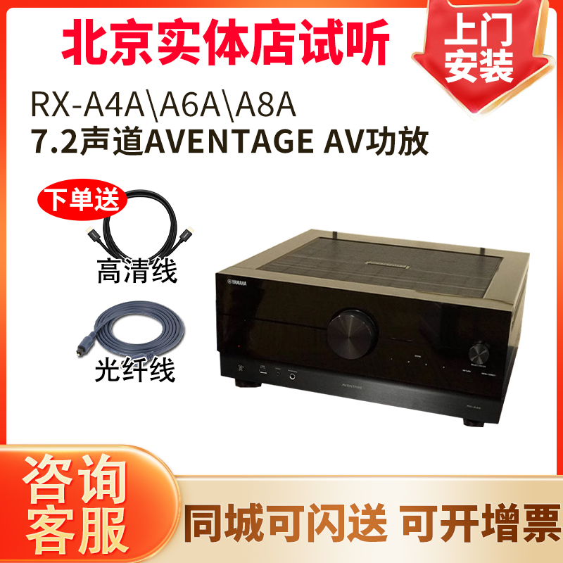 雅马哈进口家庭影院AV功放