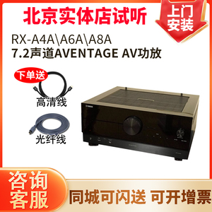 Yamaha/雅马哈RX-A4A RX-A6A RX-A8A进口家庭影院蓝牙11.2AV功放