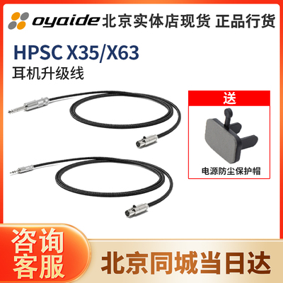 日本 oyaide 欧亚德HPSC X35/X63 AKG Q701 K702 K712 耳机升级线