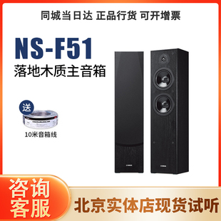 F71 F51家庭客厅电视7.1影院音响全景声音箱 雅马哈 Yamaha