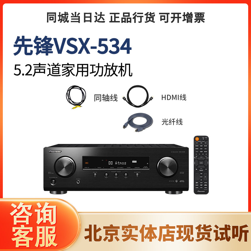 日本pioneer先锋VSX-534/834/935 LX-305/505/805大功率AV功放机