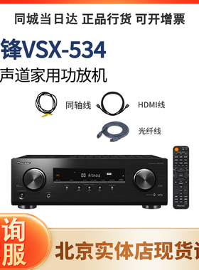 日本pioneer先锋VSX-534/834/935 LX-305/505/805大功率AV功放机