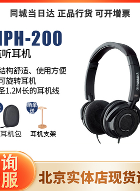 Yamaha/雅马哈 HPH-200HIFI高保真 监听 耳机 电钢琴 电子琴 耳麦