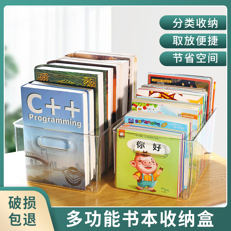 加厚透明桌面文具整理盒子书箱
