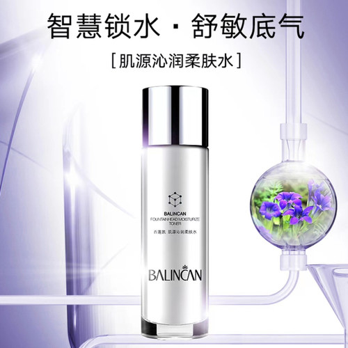 百莲凯肌源沁润柔肤水120ml修护角质层补水保湿舒缓敏感