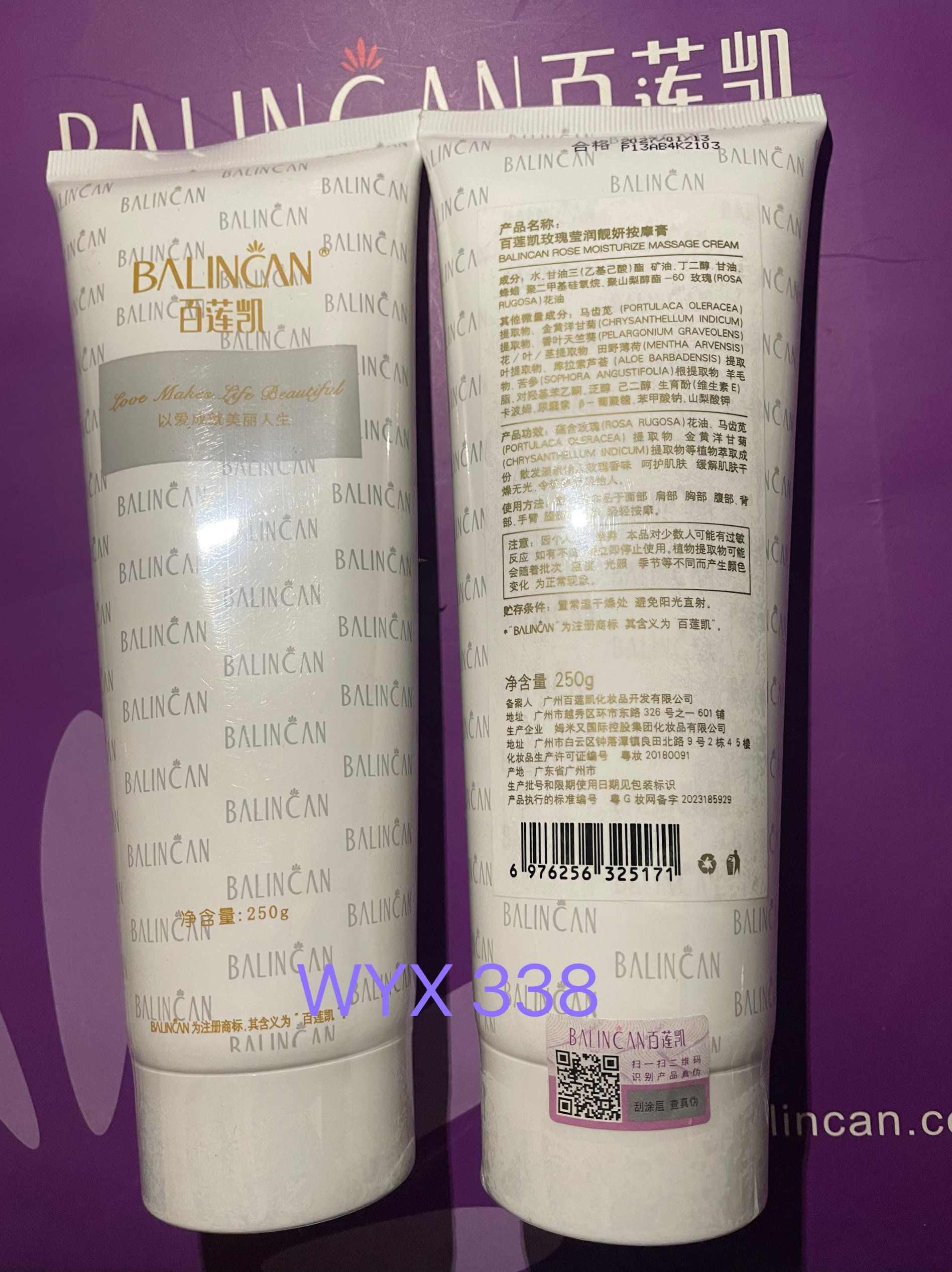 百莲凯莹润250g雪肤保湿按摩膏