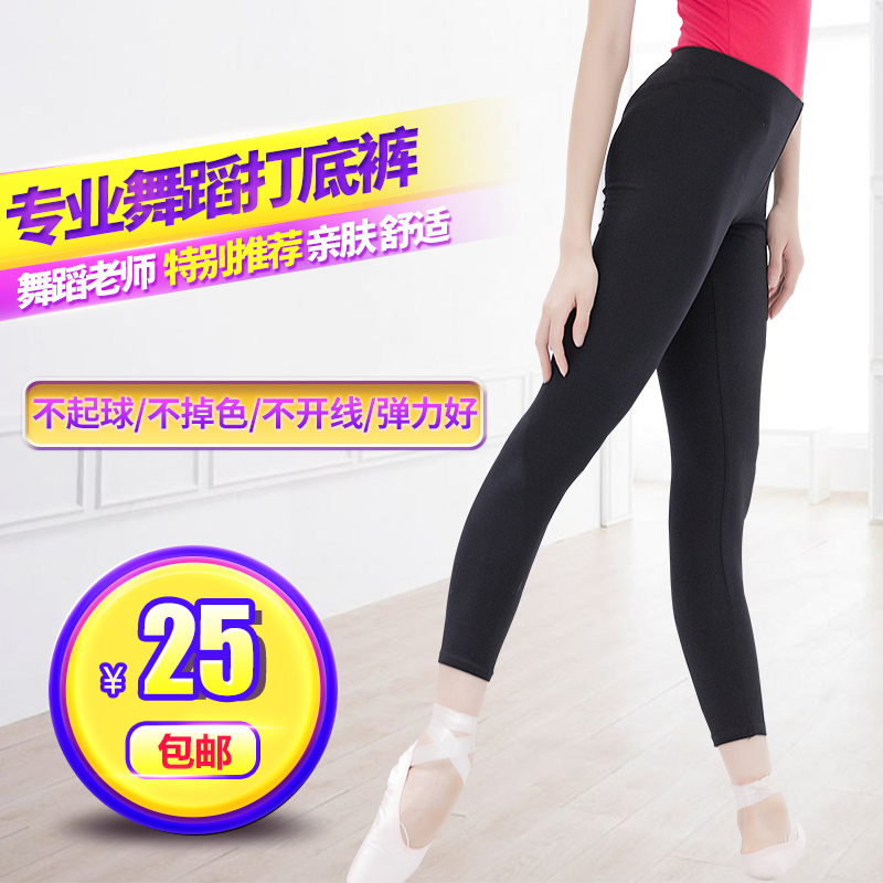 打底九分裤练习现代舞