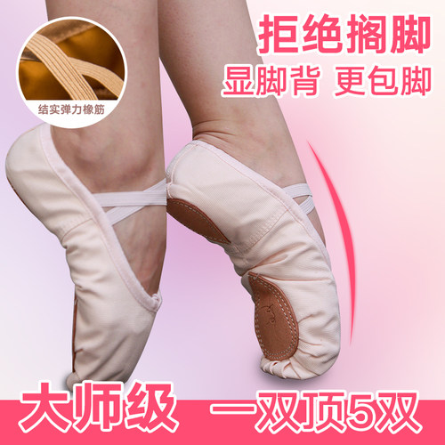 软底帆布形体儿童芭蕾舞鞋