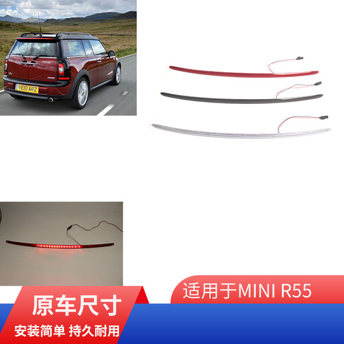 MINI宝马迷你高位刹车灯制动灯