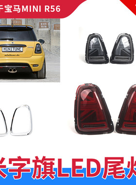 GZYOCNr56尾灯总成米字旗