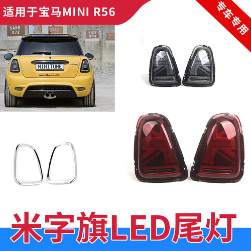 GZYOCNr56尾灯总成米字旗