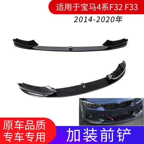 扰流板前保险杠GZYOCN尾翼